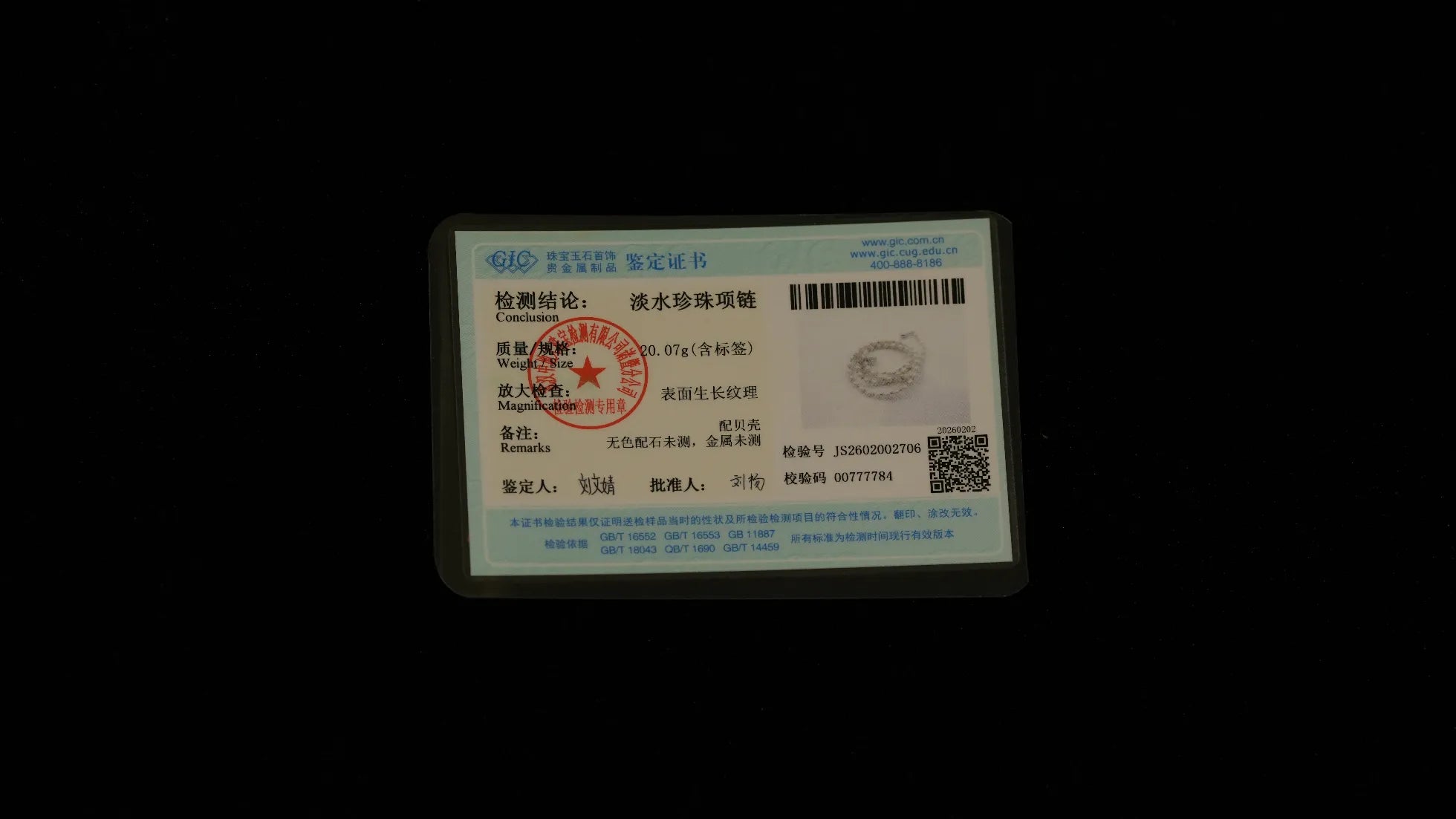 Product qualification image 1