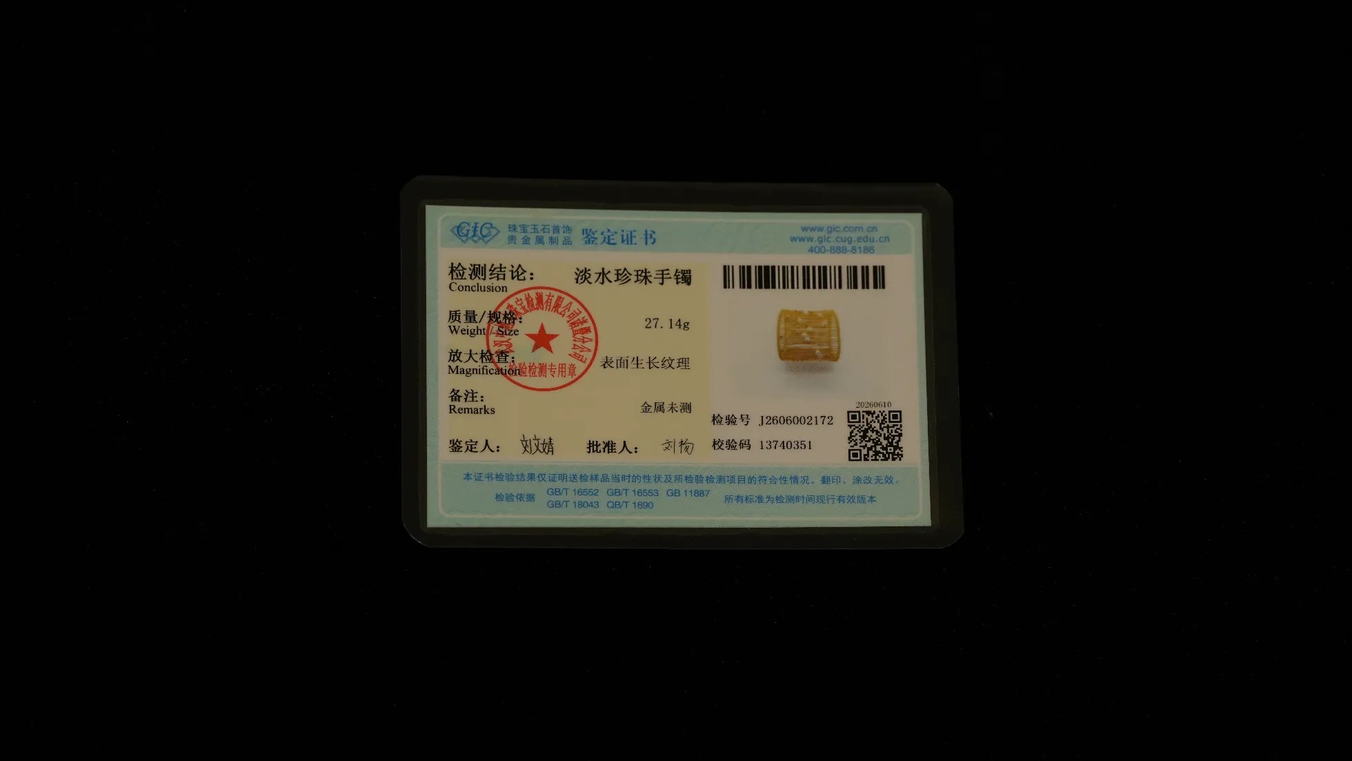 Product qualification image 1