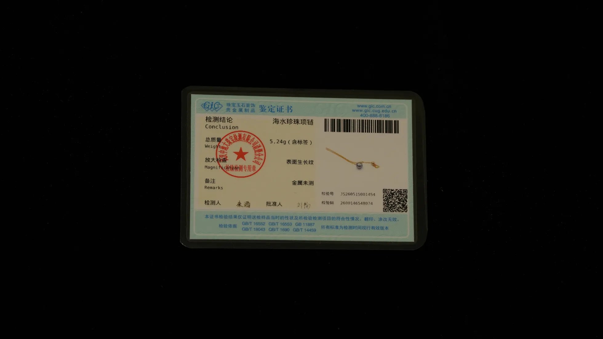 Product qualification image 1