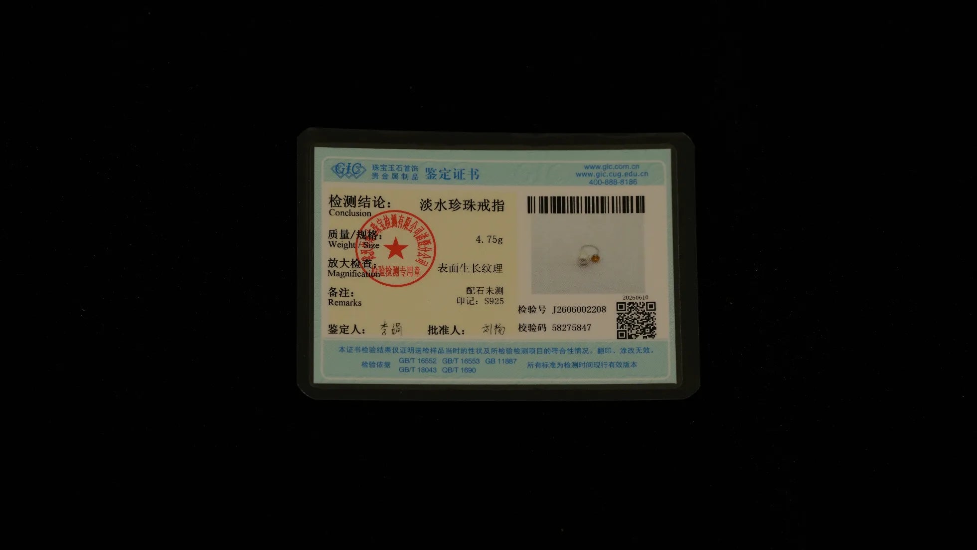 Product qualification image 1