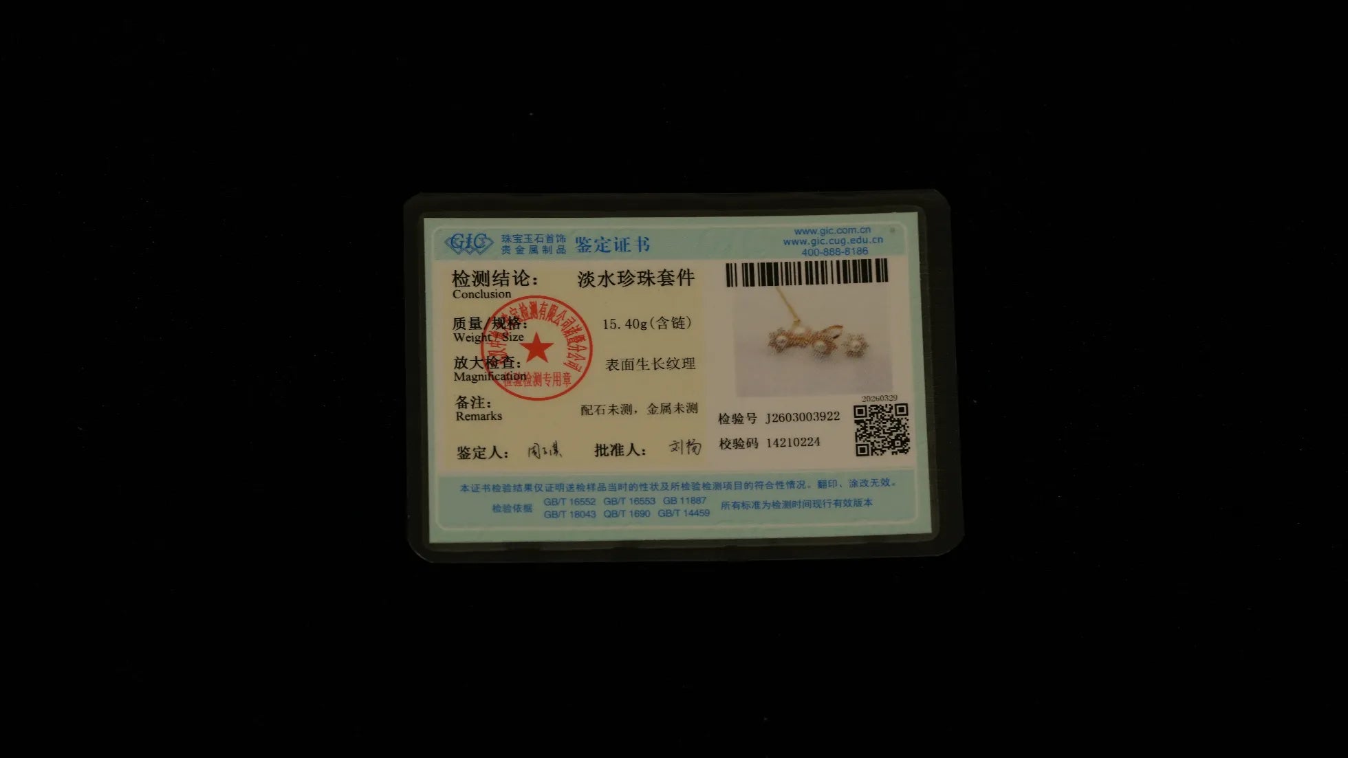Product qualification image 1
