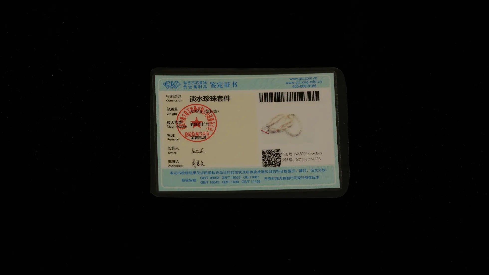 Product qualification image 1