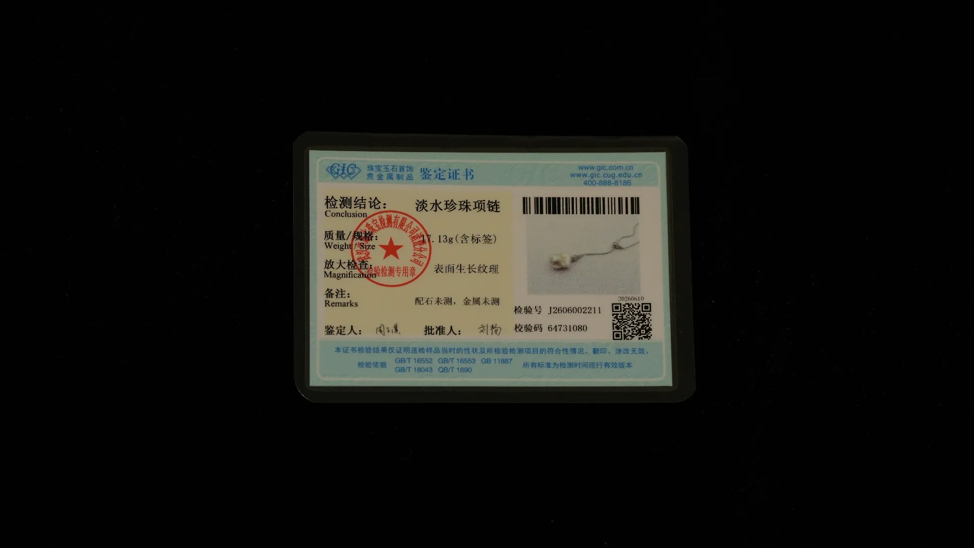 Product qualification image 1