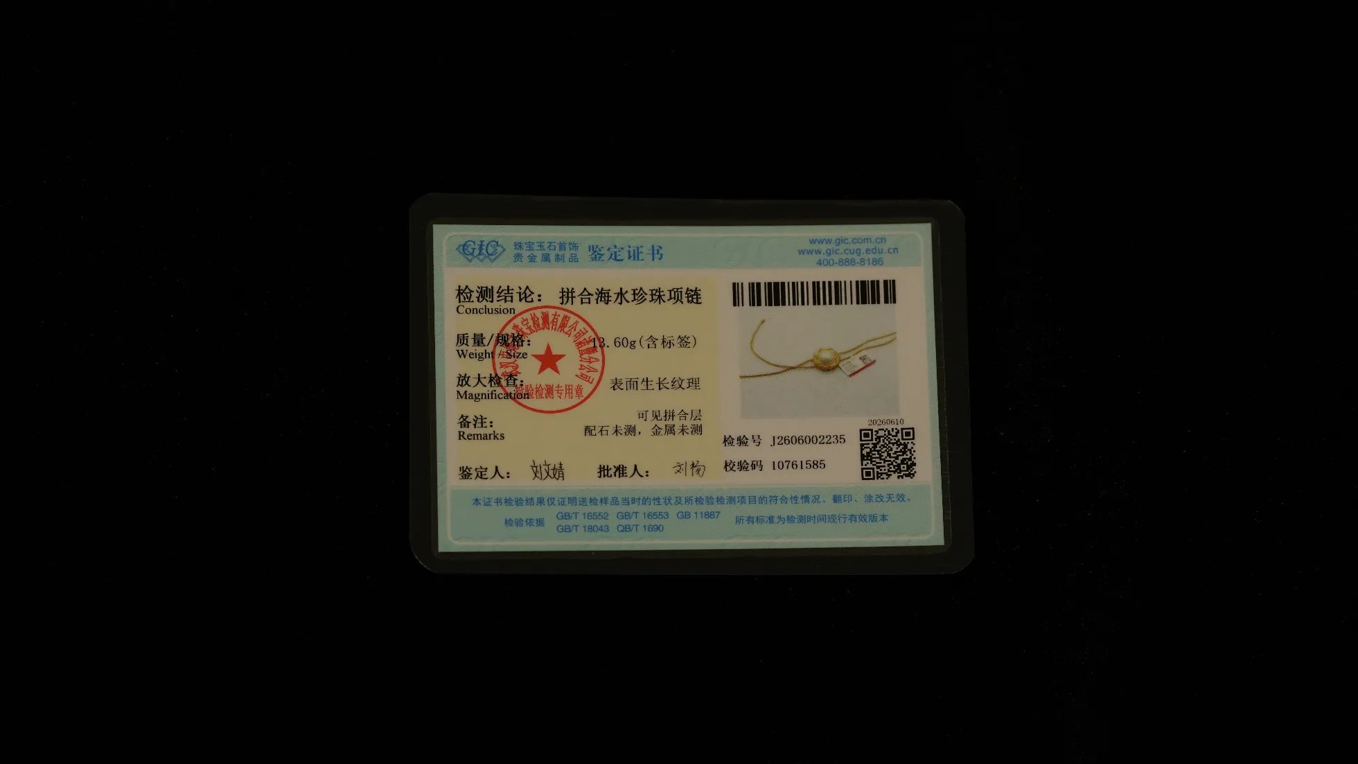 Product qualification image 1