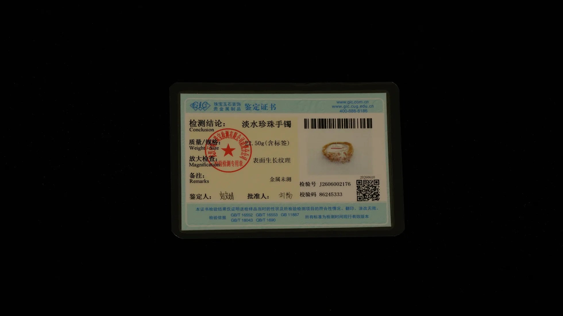 Product qualification image 1