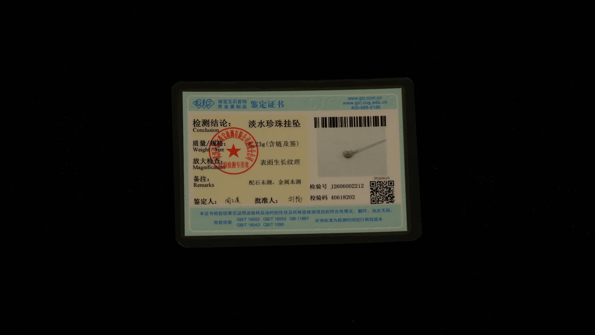 Product qualification image 1