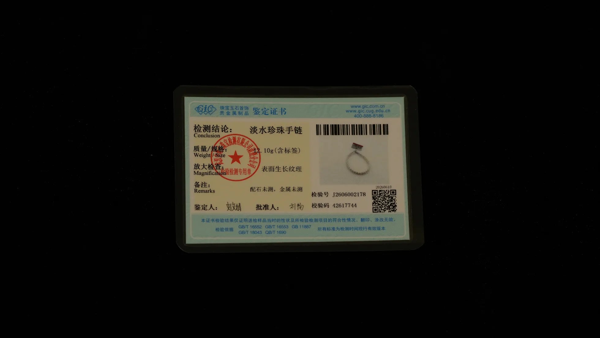 Product qualification image 1