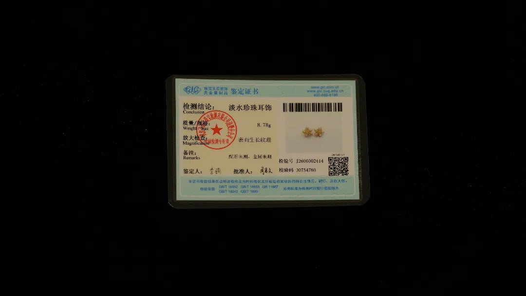 Product qualification image 1
